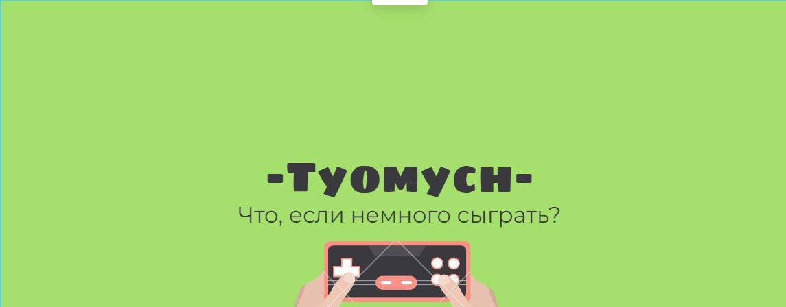 -Tyomych-(FullAretik)