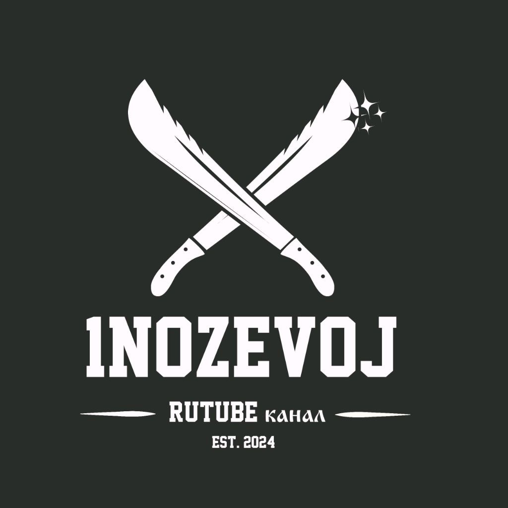 1Nozevoj