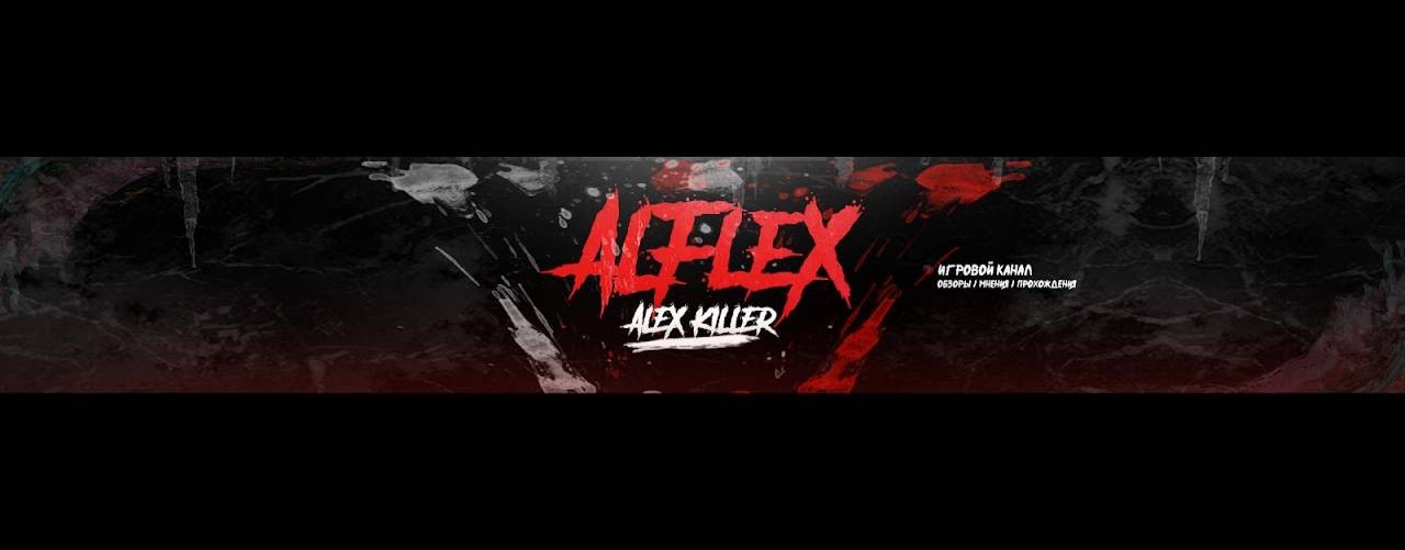 Alflex ☑️