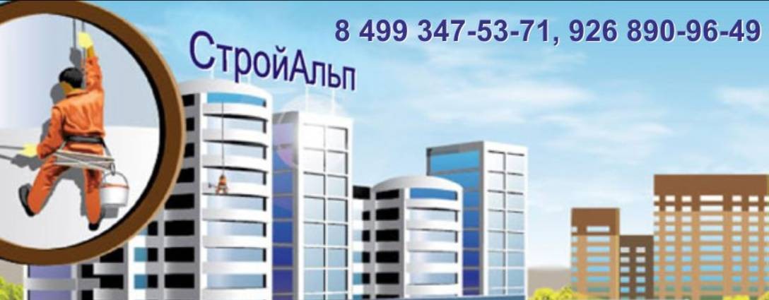 Stroyalp.ru