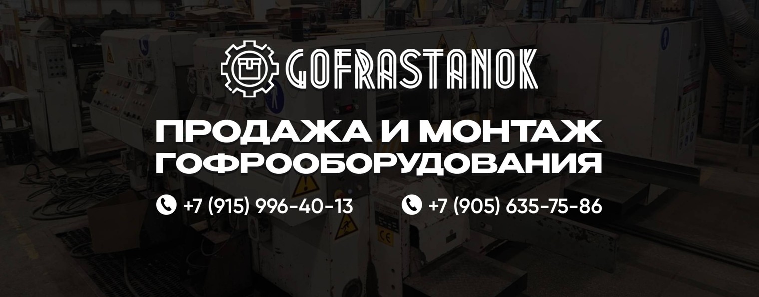 GOFRASTANOK