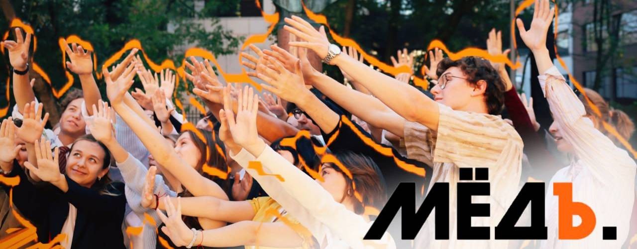 МЕДИА "МЁДъ"
