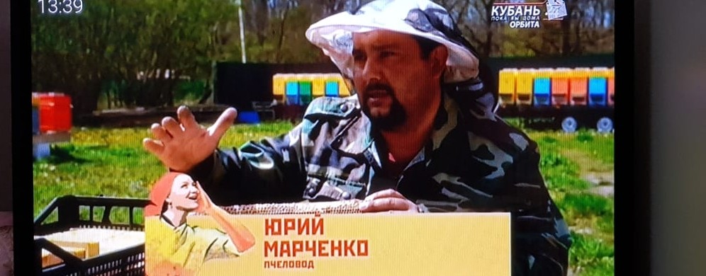 Пасека Братьев Марченко