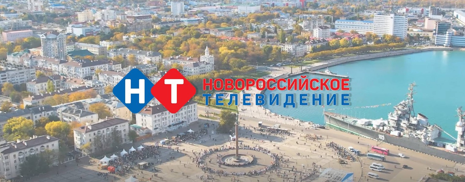 Новороссийское телевидение