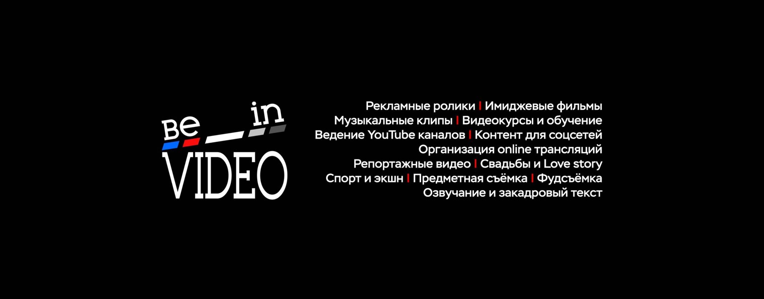 beinvideo