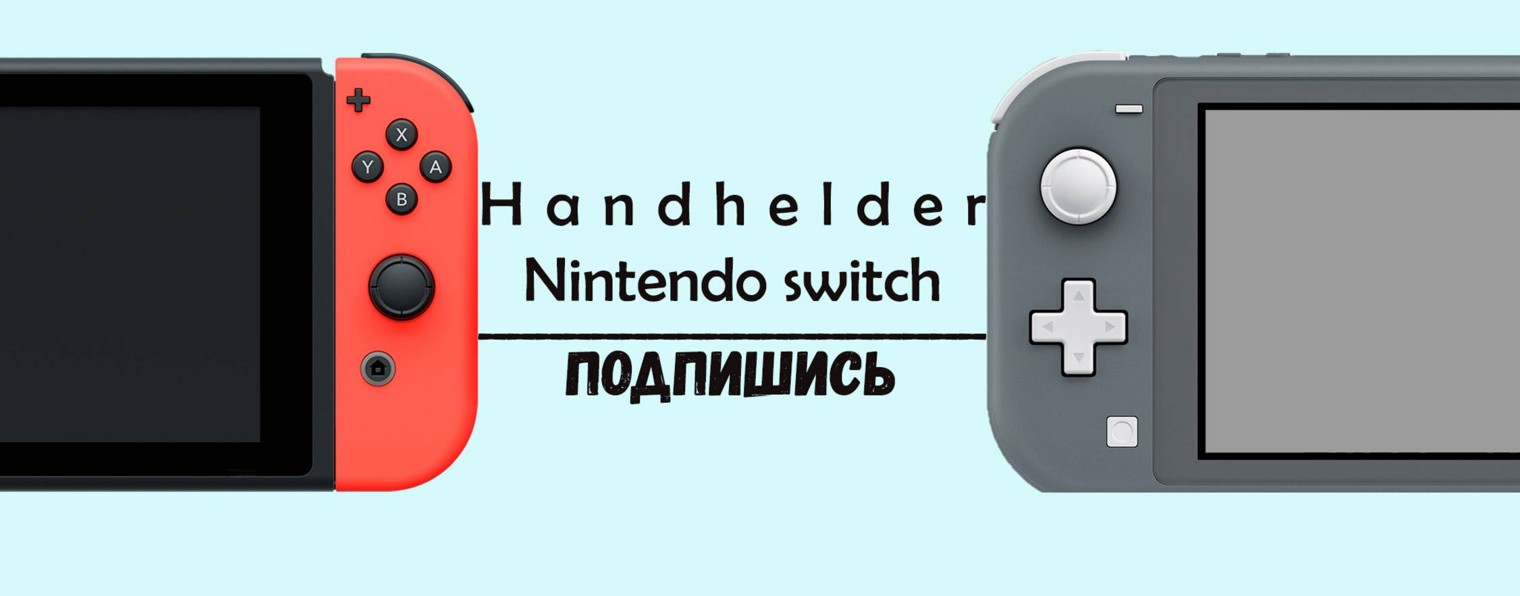 Handhelder Nintendo Switch