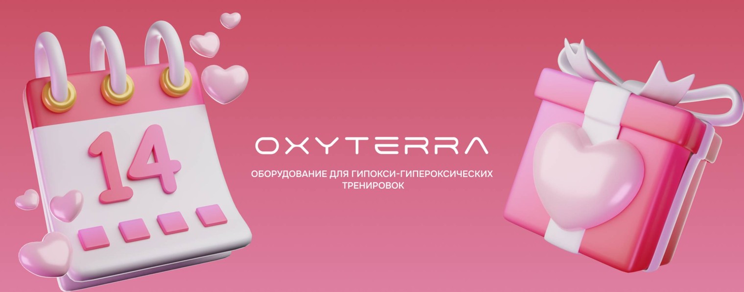 OXYTERRA