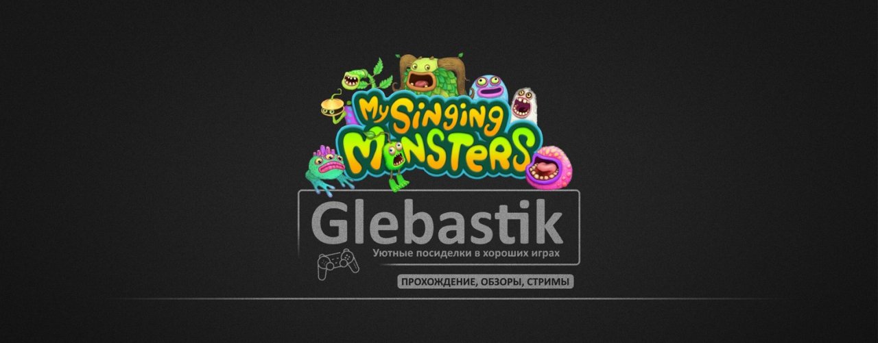 Glebastik [MSM]