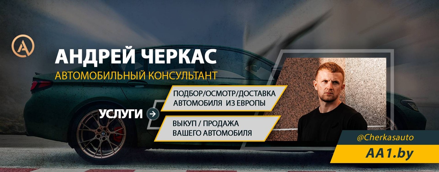 Андрей Черкас