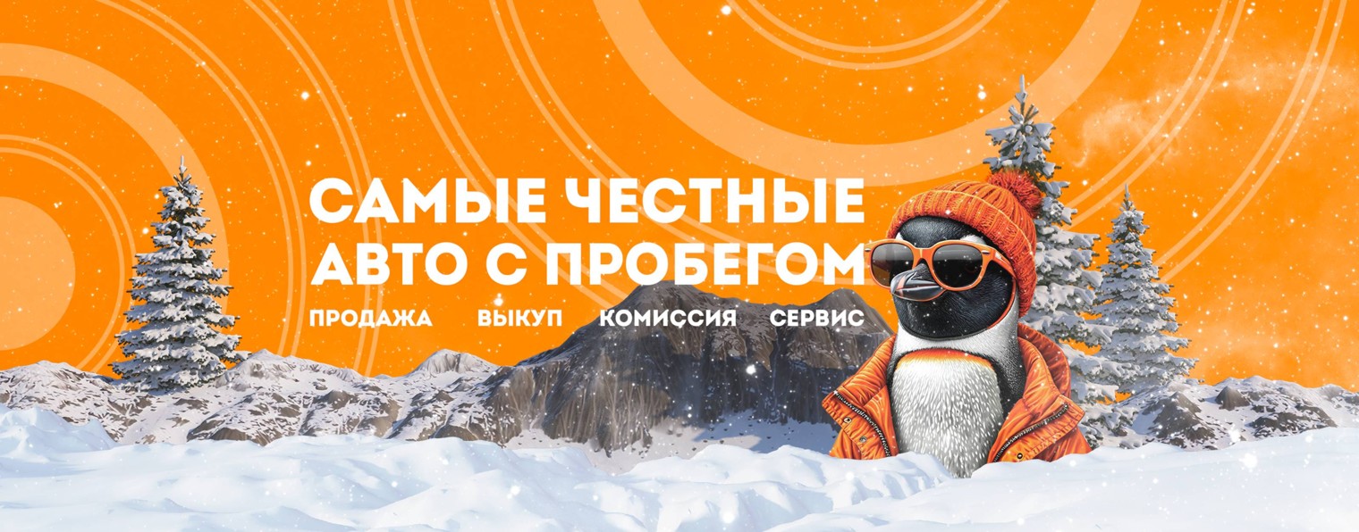 ПРОБЕГСЕРВИС
