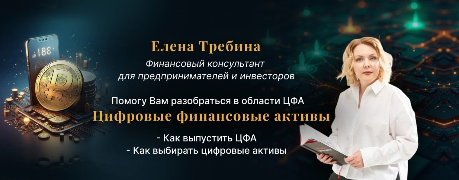 Elena Trebina | TEV CONSULTING