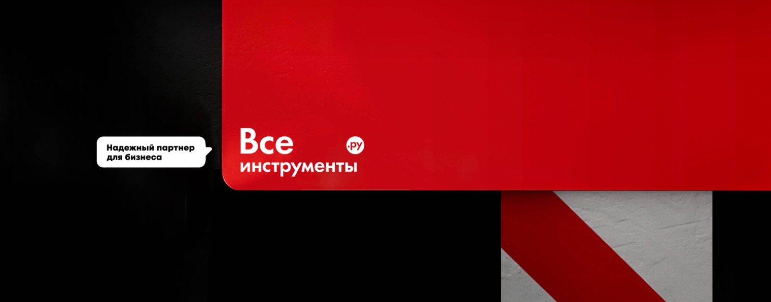 ВсеИнструменты.ру