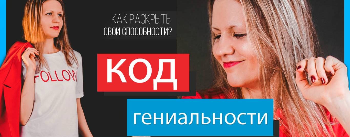 Леся о Призвании