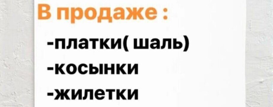 Тепло козьего пуха от Ольги.