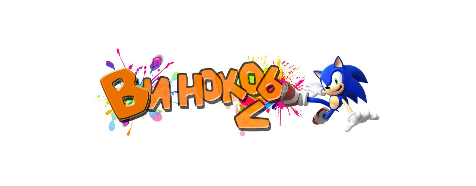 ВИНОКОЛЬ