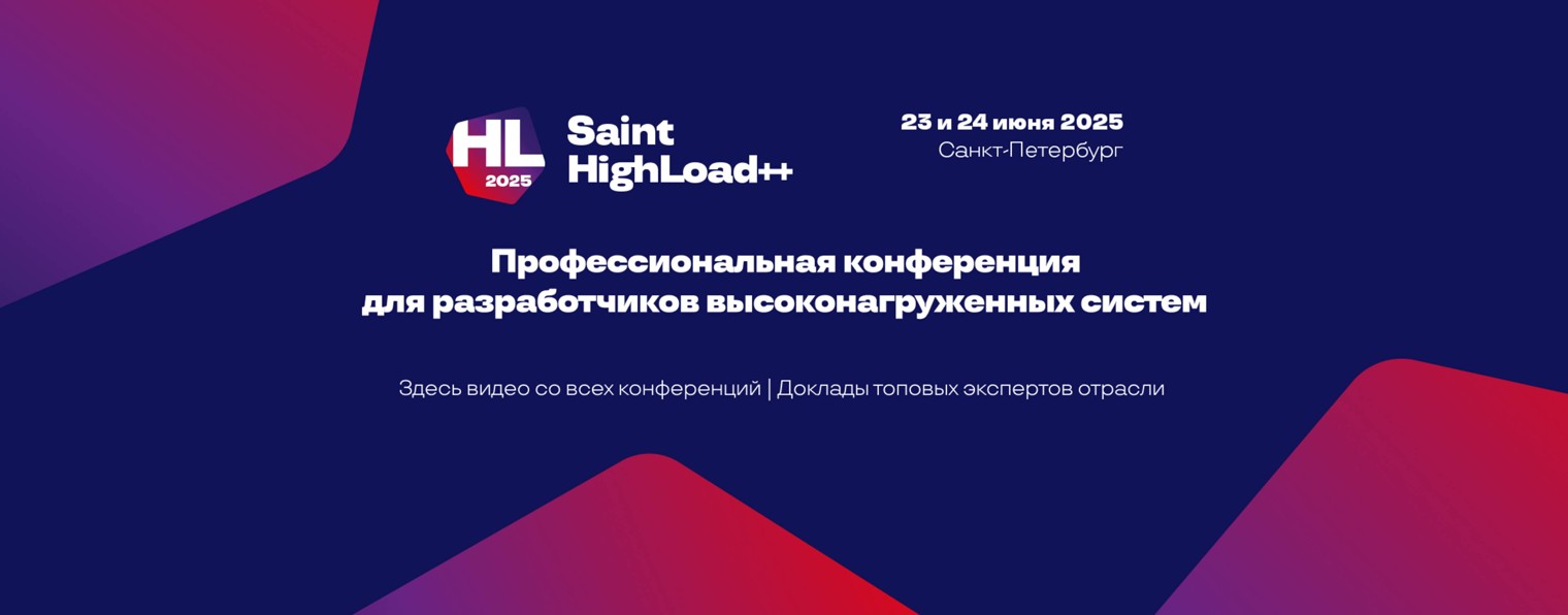 HighLoadChannel