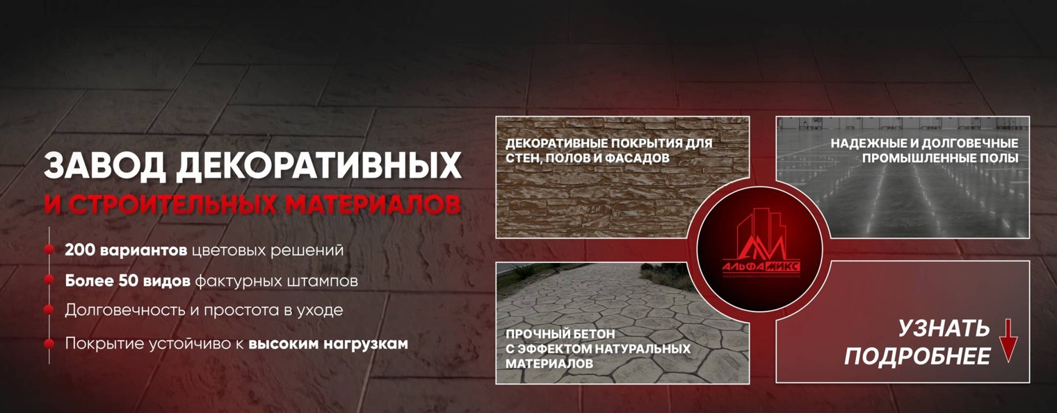 Альфа Микс
