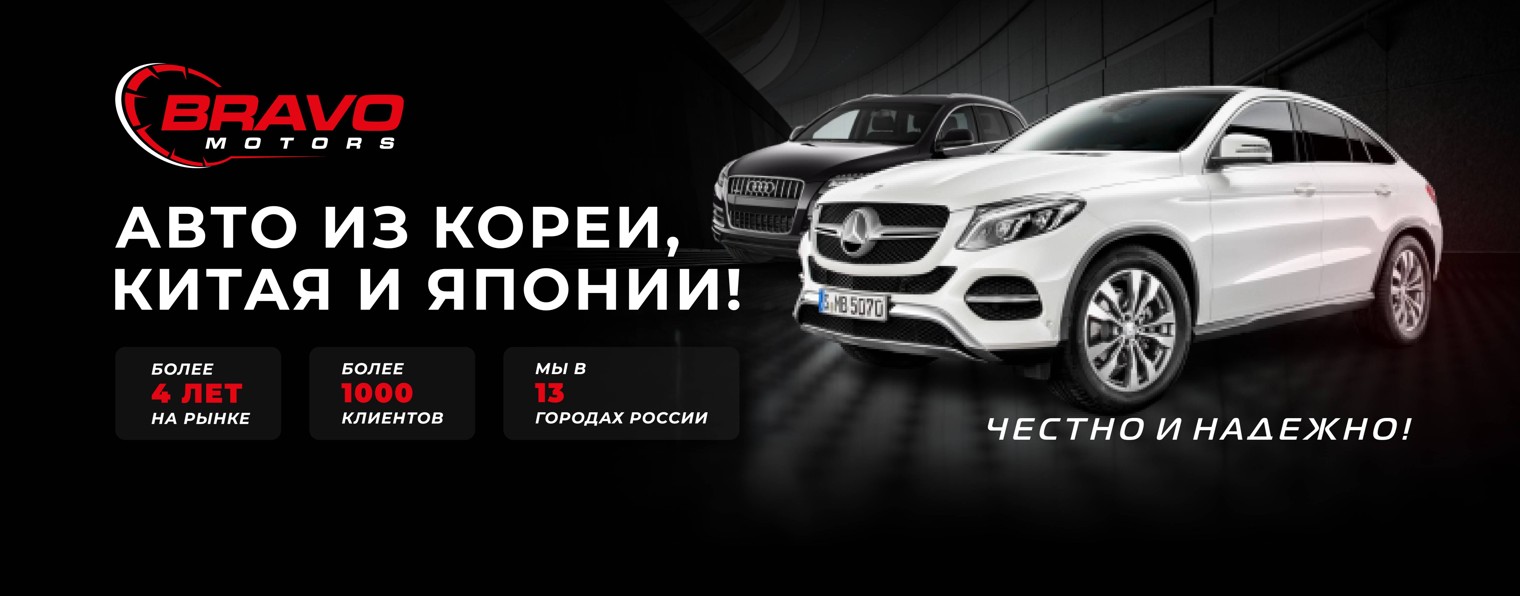 BRAVO MOTORS