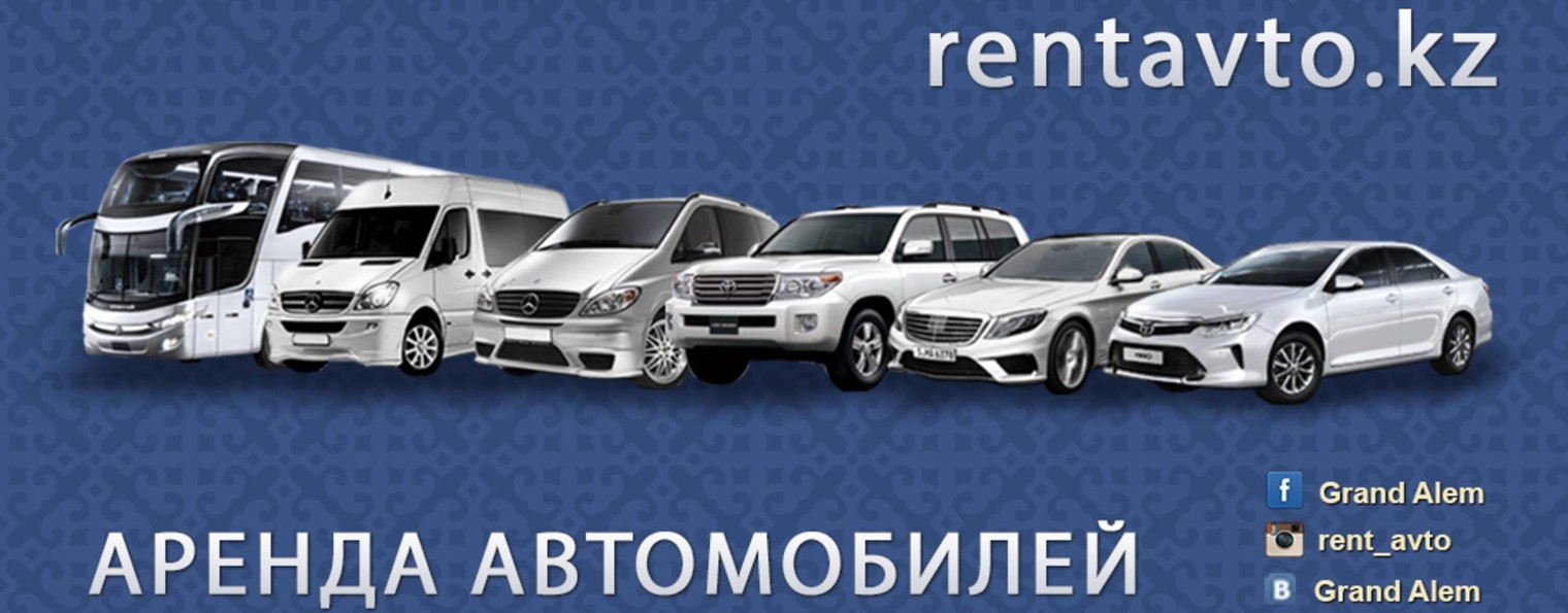 RentAvto.kz