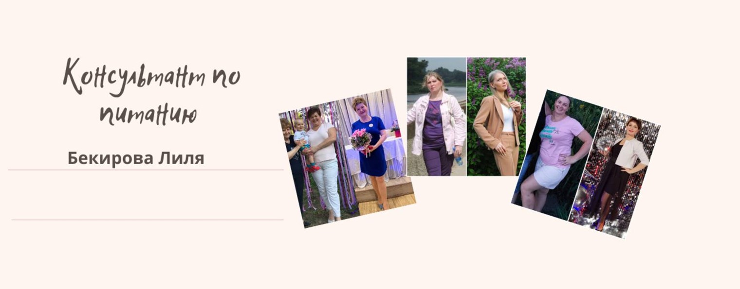 Бекирова Лиля