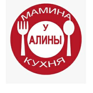 Мамина кухня у Алины