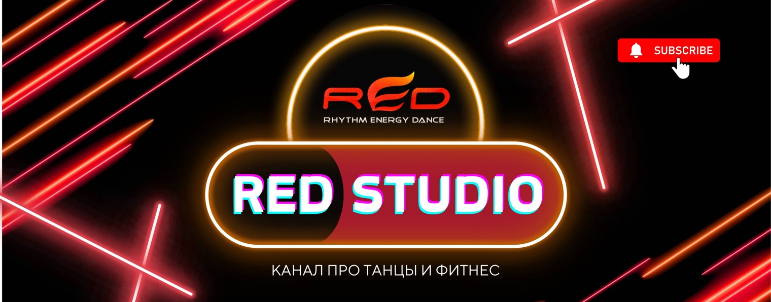 RedStudio