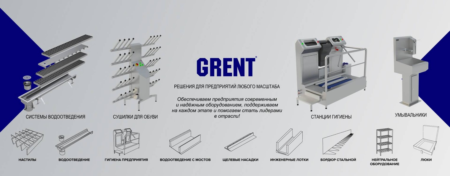 GRENT