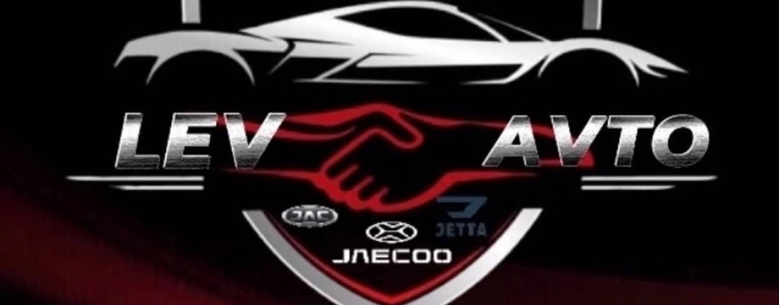 #LevAvto
