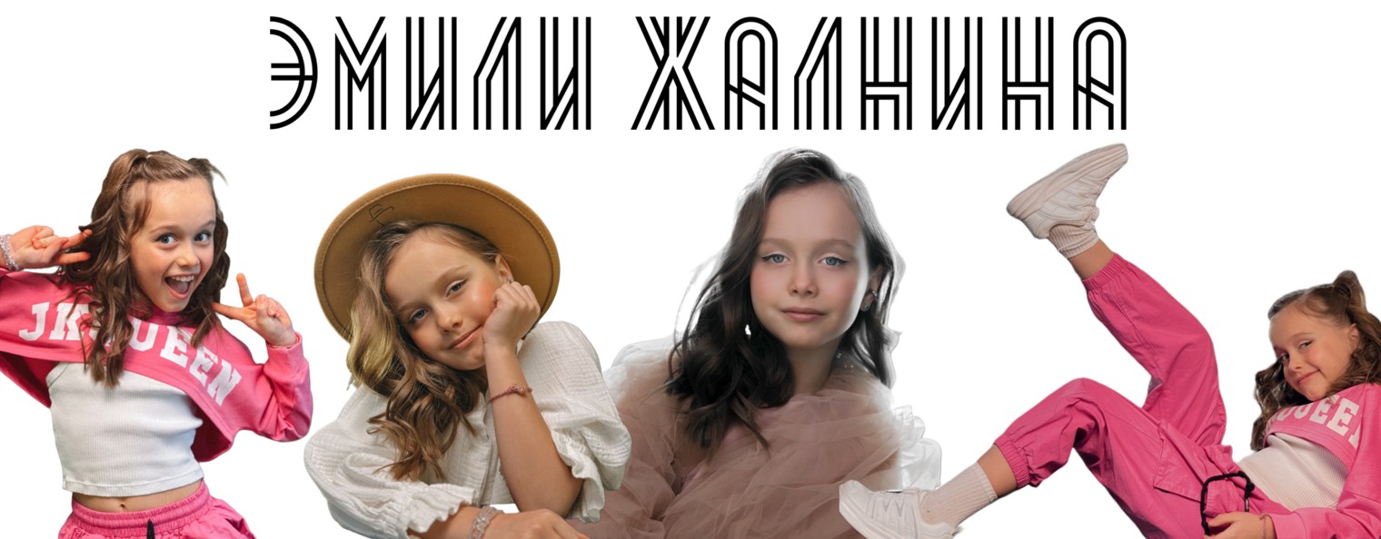 Emili.Zhalnina