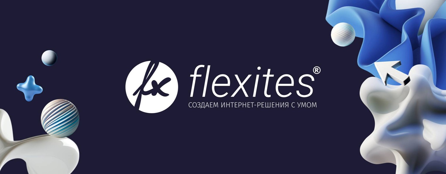 Flexites