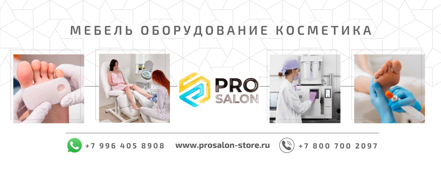 prosalon-store.ru