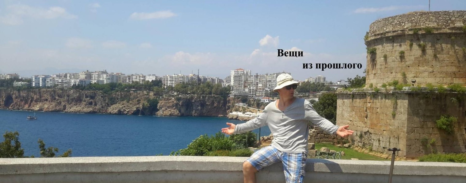 Давным-давно