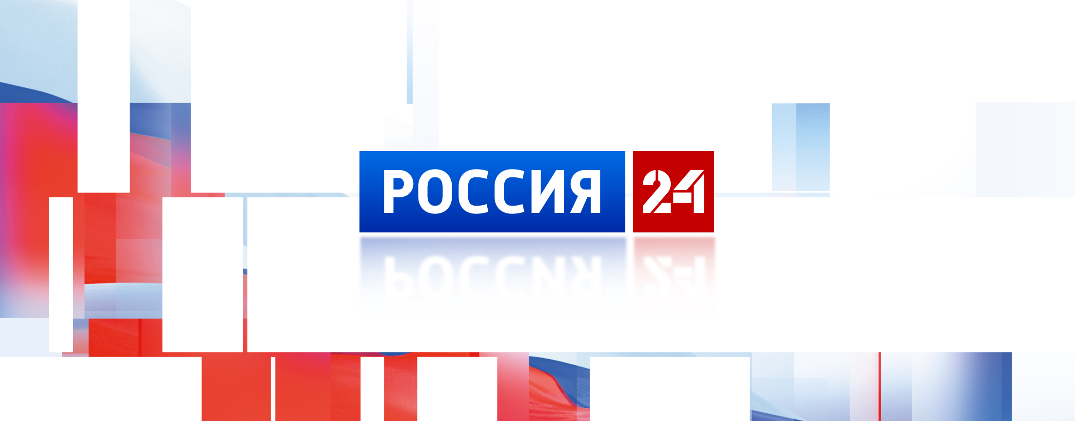 Россия 24