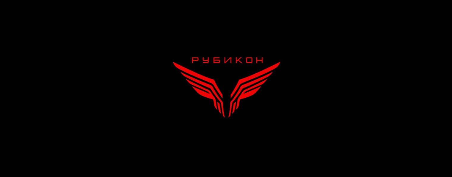 ИЦПБТ «РУБИКОН»