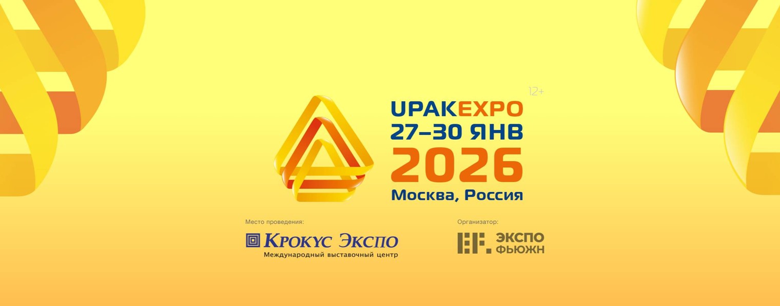 UPAKEXPO