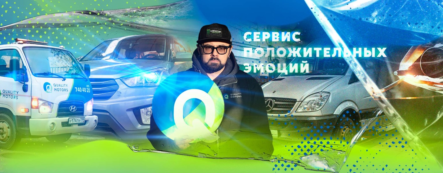 Quality Motors