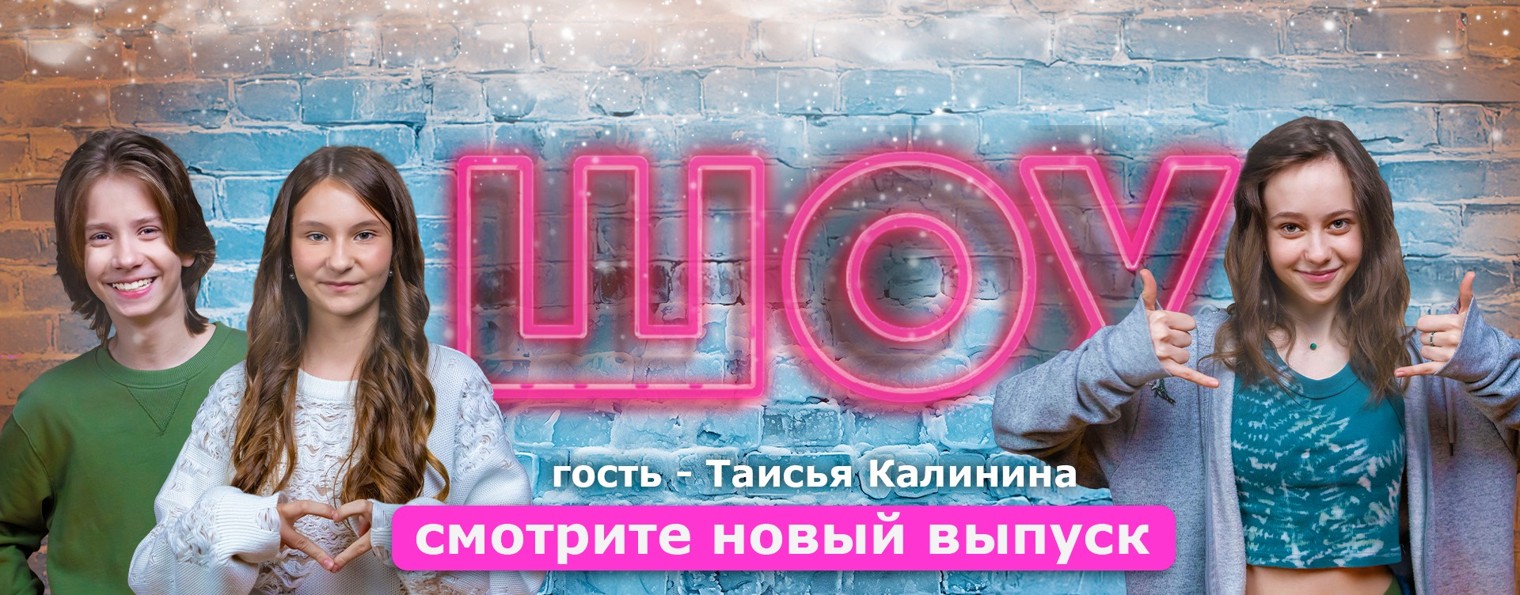 САРАФАН ШОУ