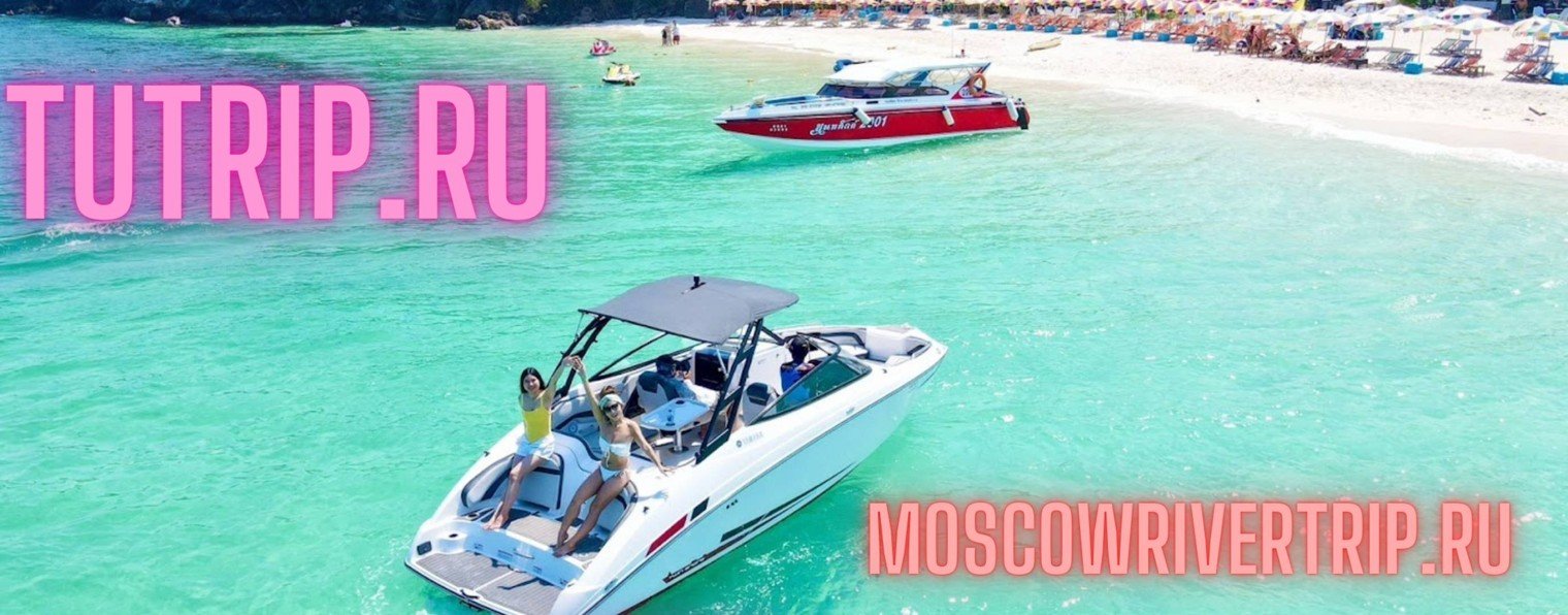 TuTrip.ru & MoscowRiverTrip.ru