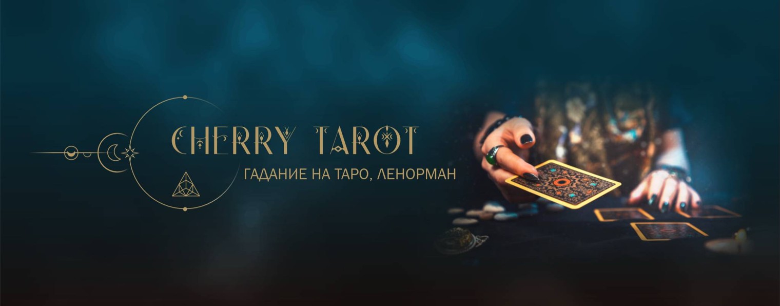 Cherry Tarot