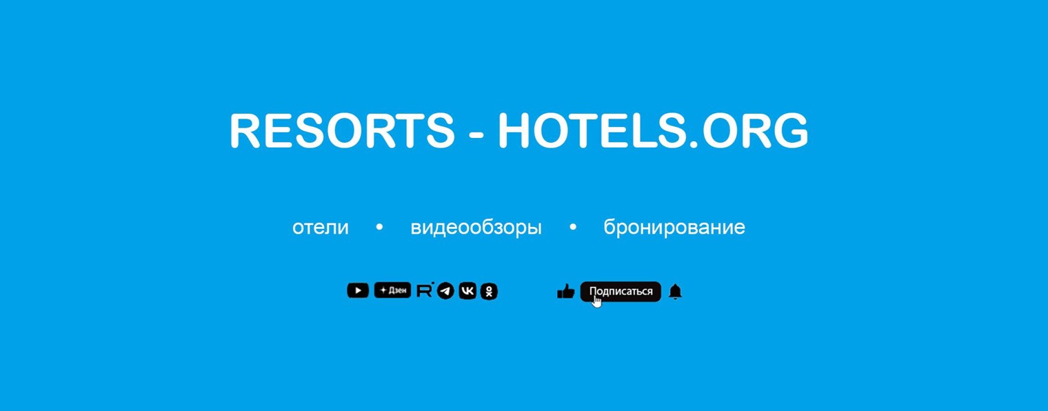 RESORTS - HOTELS