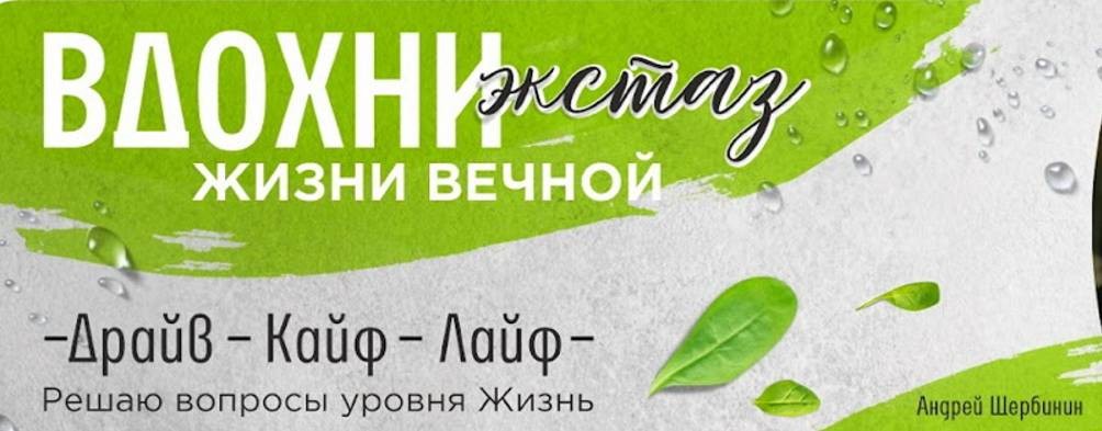 Андрей Щербинин