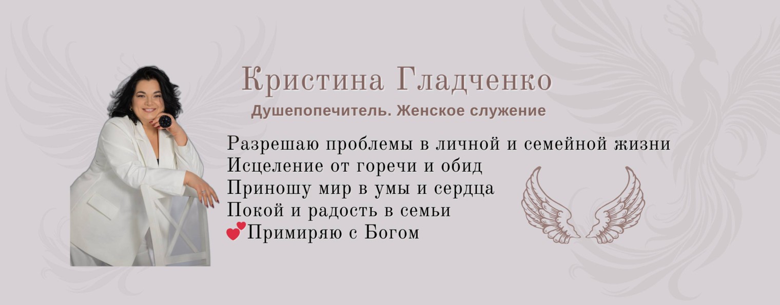 Кристина Гладченко