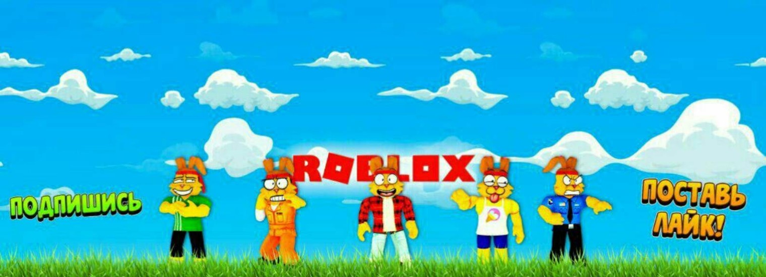 Кибер Заяц - Roblox