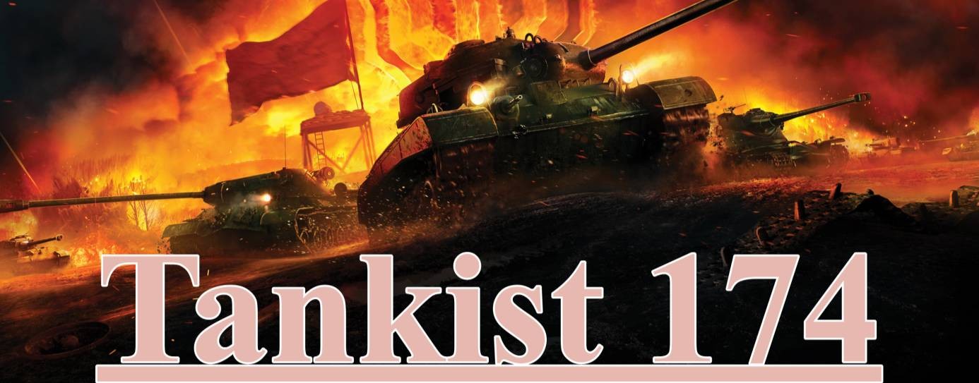 Tankist 174