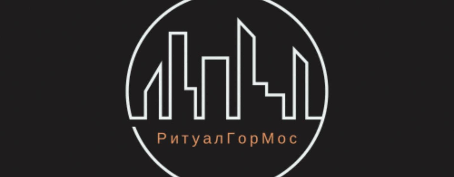 ЖЕНА РИТУАЛЬНОГО АГЕНТА