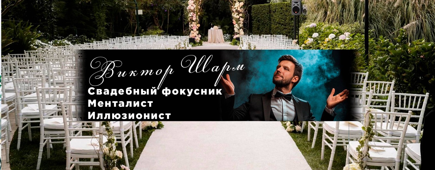 Victor_sharm