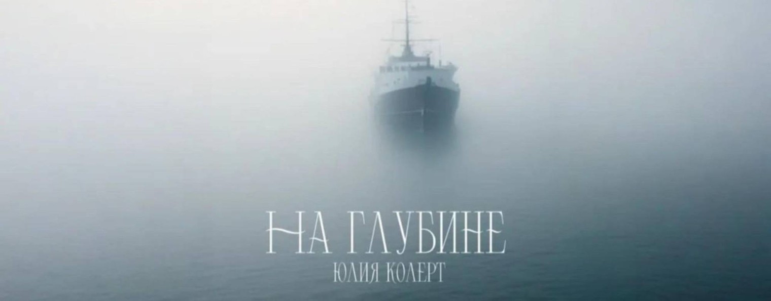 Юлия Колерт
