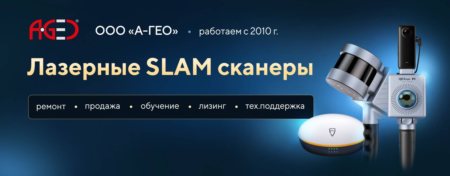 A-GEO