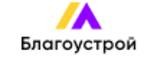 Благоустрой