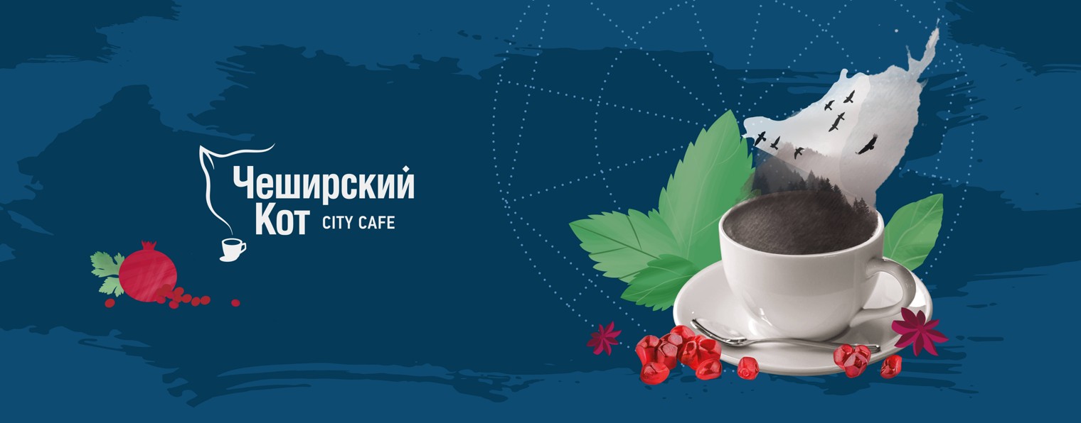 City - cafe "Чеширский кот"